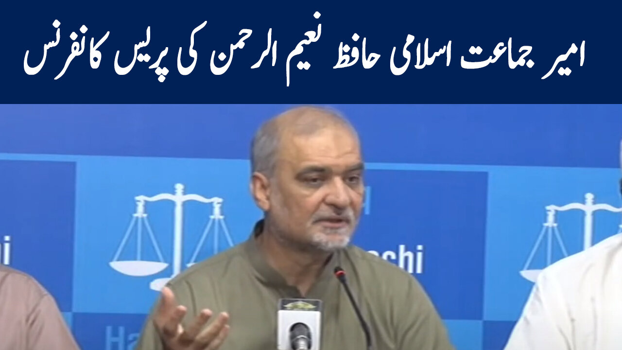 Ameer Jamat-e-Islami Hafiz Naeem-ur-Rehman Press Conference