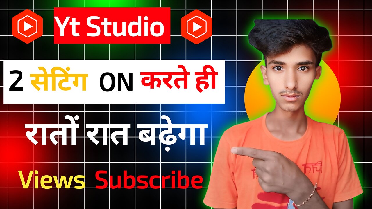 Yt Studio में 2 Setting ON करते ही Subscribers & Views तेजी से बढ़ेंगे🔥 Subscriber Kaise Badhaye