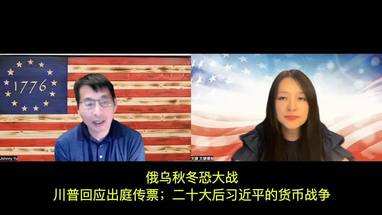 【大战将至】俄罗斯所有盟国发撤侨通知；马斯克星链继续支持乌克兰；美国惩罚沙特将防空系统转移；川普总统憋大招，要求直播一月六号委员会作证；二十大后习近平一朝大权在握，会发动