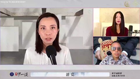 【 #量子伊一谈】 第43期 清党【一】 习近平一揽独裁，所有的钱归中纪委管