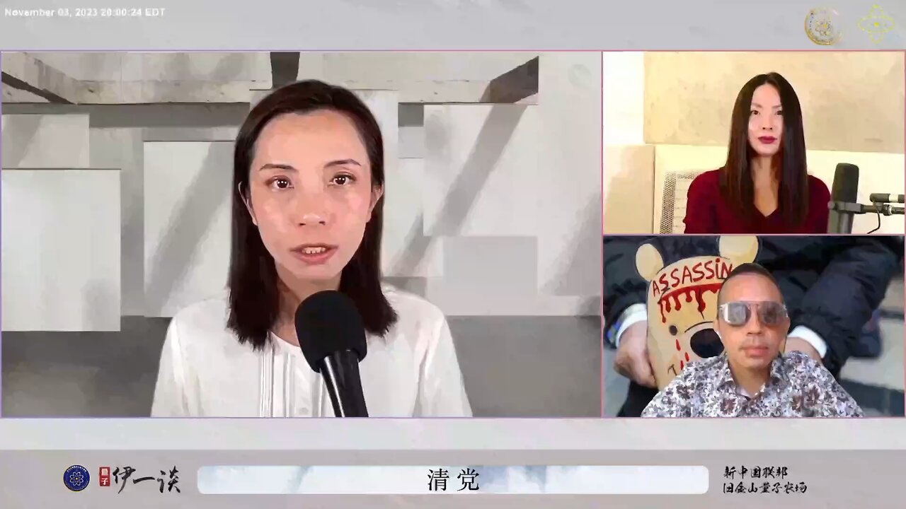 【 #量子伊一谈】 第43期 清党【一】 习近平一揽独裁,所有的钱归中纪委管