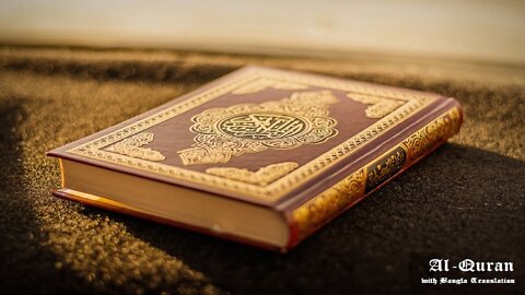 001 Al Fatihah The Opening سورة الفاتحة