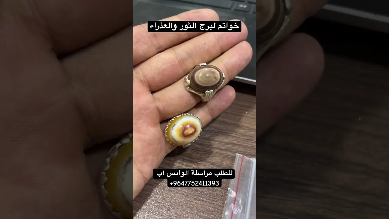 خواتم لبرج الثور