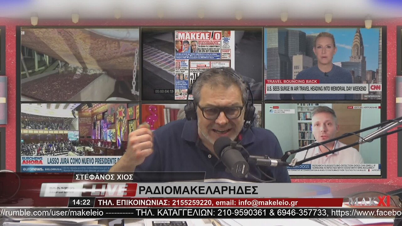 Ο ΓΙΑΤΡΟΣ ΧΑΝΤΖΟΣ ΓΙΑ ΑΝΑΒΟΛΙΚΑ (ΣΑΚΚΑΡΗ) - ΡΑΔΙΟΜΑΚΕΛΑΡΗΔΕΣ 10-06-2021 | makeleio.gr