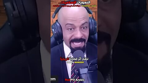 النسويات الإسلاميات