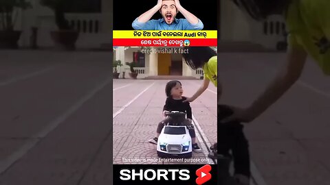 କାଠର Audi car କଣ କେବେ ଦେଖିଛନ୍ତି 😮😮shortsvideo#trending#odia#natiacomedy#odiagapa#youtubeshorts#