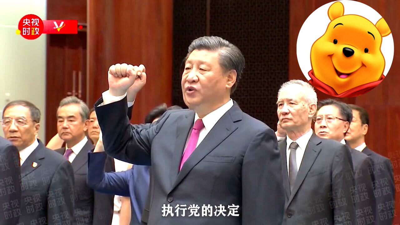 Xi Jinping Leads Leads Party Leaders in Recitation of Party Oath