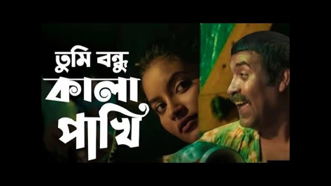 Tumi Bondhu Kala Pakhi Ami Jeno Ki II HAWA Movie II Sada Sada Kala Kala II Chanchal Chowdhury 2022