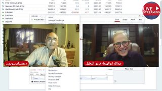 جلسة التداول الصباحية وأول أيام التداول 5 ديسمبر