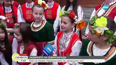 Лазаровден е