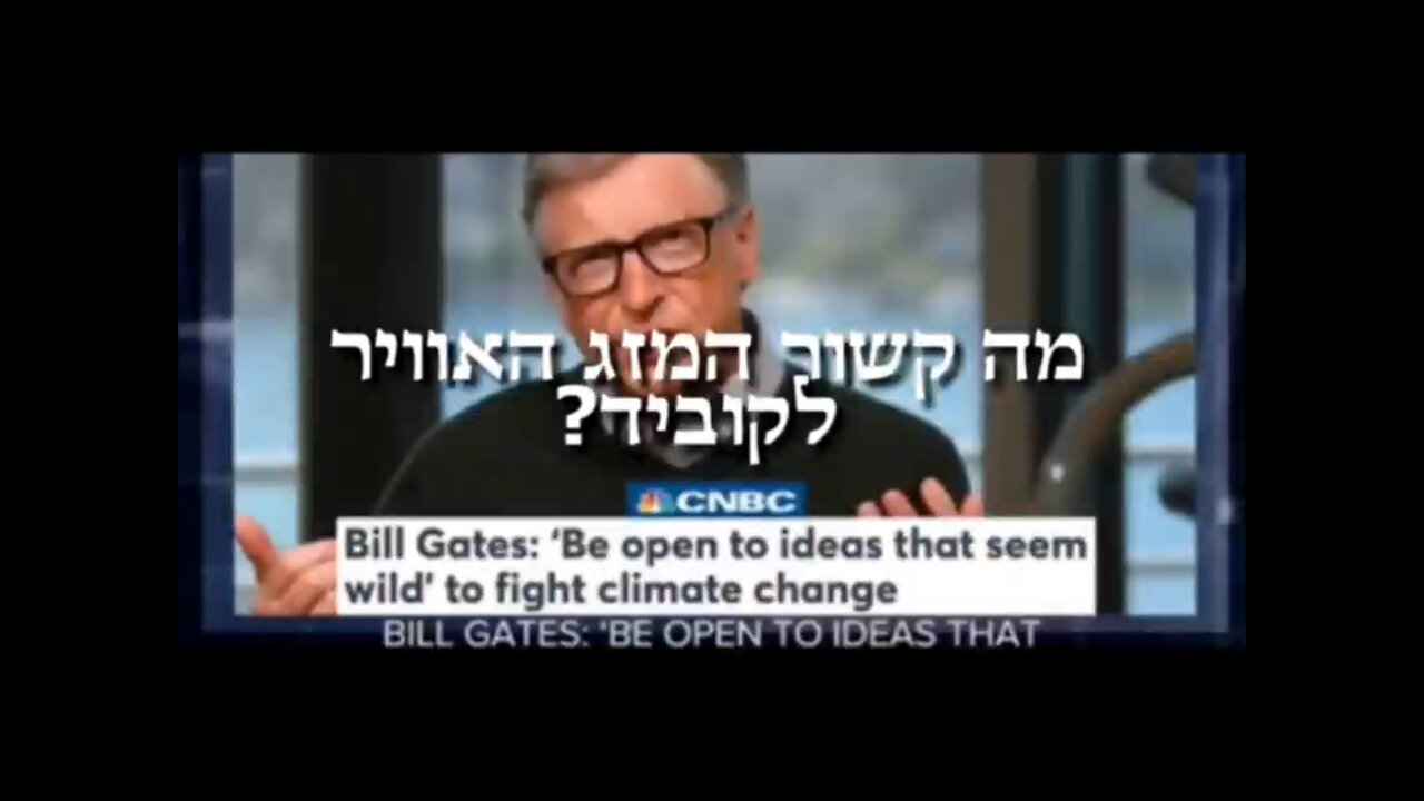 Bill Gates thinks he’s Gd