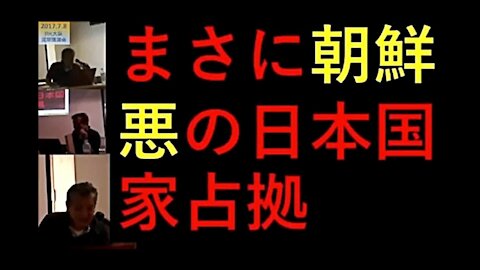 2017.07.08 リチャード・コシミズ講演会 大阪定期