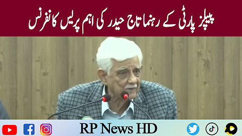 PPP Leader Taj Haider Important Press Conference