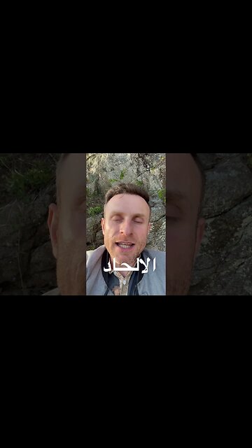 الإلحاد بدأ ينتشر في العالم الاسلامي