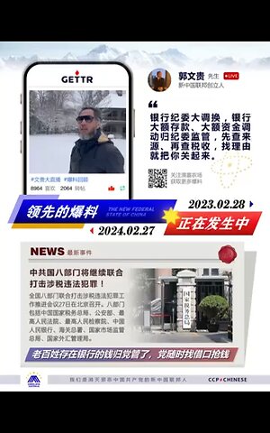 预言成真，七哥直播爆料验证系列之：银行纪委大调换，银行大额存款、大额资金调动归纪委监管，先查来源、再查税收，找理由就把你关起来。