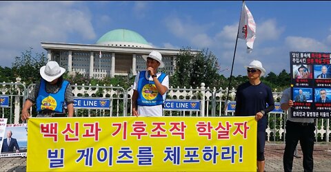 #반인륜범죄자#빌개새기규탄집회#ProtestAgainstImmoralBillGates