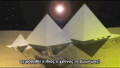 Οι Αγγελιοφόροι τού Ανέμου!