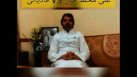 Ali Muhammad Khan Response on Qadiani Minority Bill || Qadiani in Pakistan