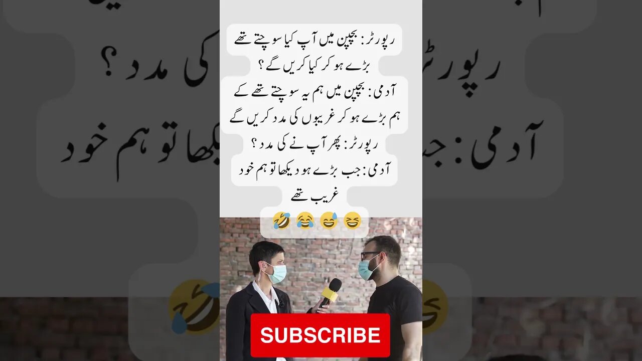 news reporter and poor man | interesting facts | funny quotes | joke in Urdu