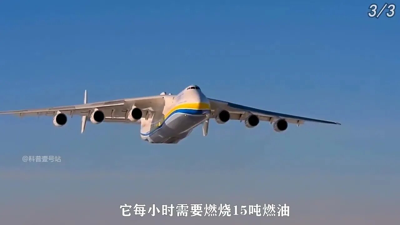 The world's largest aircraft antonov 225 to