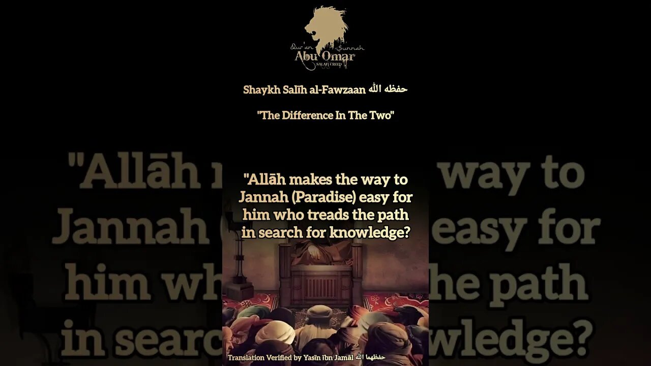Shaykh Salīh al-Fawzaan حفظه الله | "The Difference In The Two"