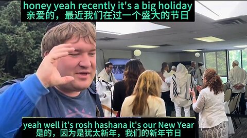 才九月份，犹太人已经过了新年。记录我和犹太老公过新年的点滴。