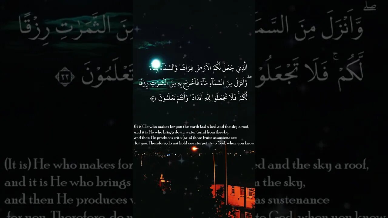 Al Baqarah ayat 21-22 #shorts #islam #islamicvideo #quran #ayatalquran #onedayoneayat #qurandaily