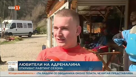 Откриха рафтинг сезона по река Струма край Кресненското дефиле