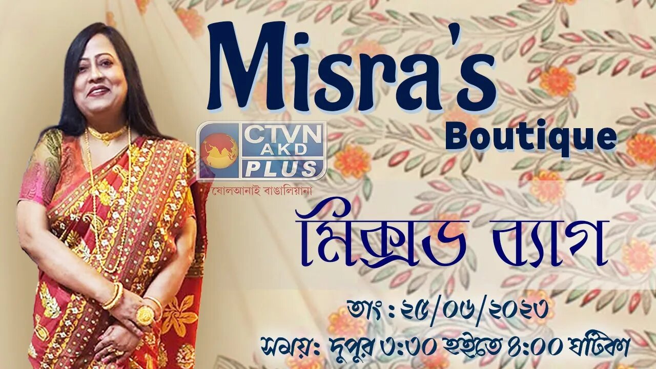 MISHRA'S BOUTIQUE | FASHION & LIFESTYLE | CTVN | 25_06_2023 - 03:30 PM