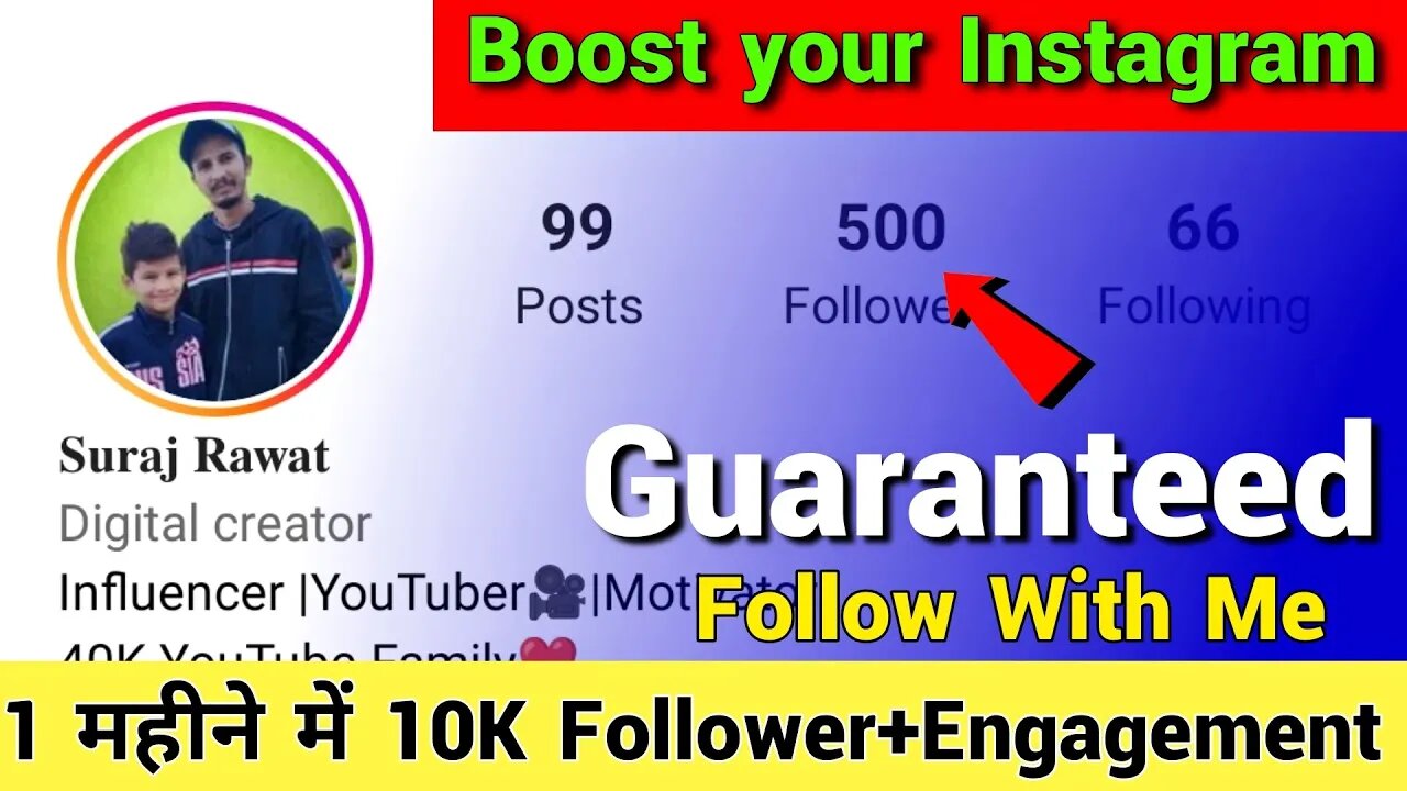 सिर्फ 1 महीने में 10K Follower+Engagement Guaranteed | Boost Your Instagram | Follow With Me