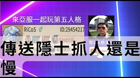 第五人格：大副 VS 隱士-傳送隱士抓人還是慢 | Identity V | アイデンティティV