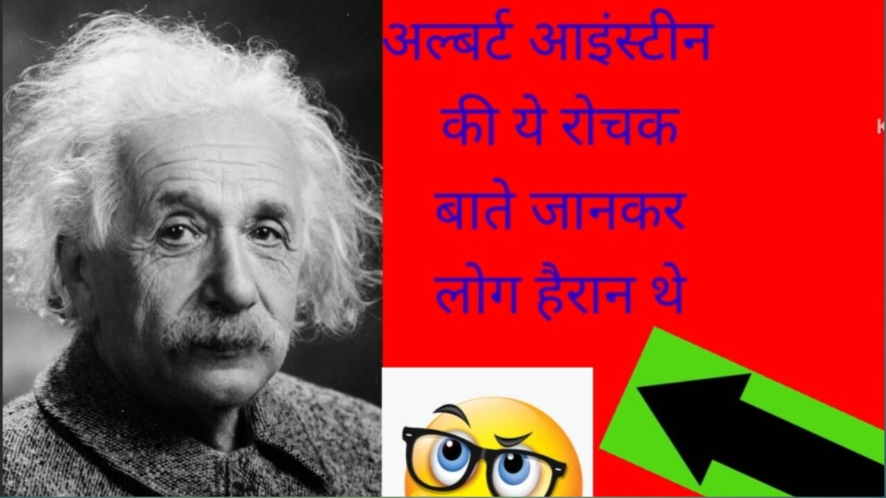 #Albert Einstein ki biography