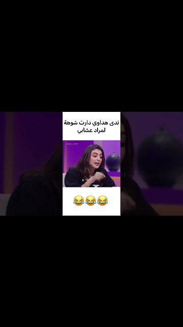 ندى هداوي تعصبات و رونات بلاطو 😂😂 #فاصل_ونواصل #لمكتوب #كاينة_ظروف