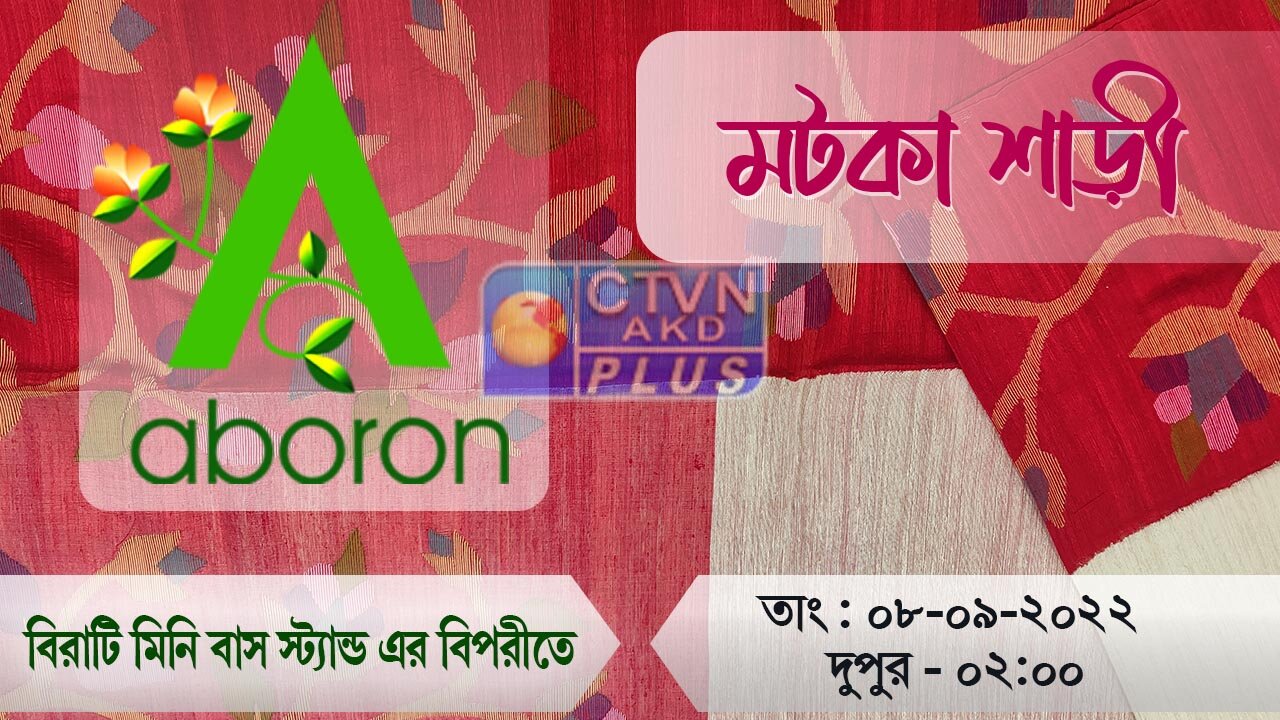 ABORON | Motka Saree