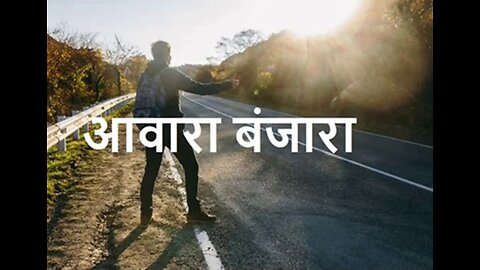 Two Stories: "आवारा बंजारा" और "फिर वही रात"