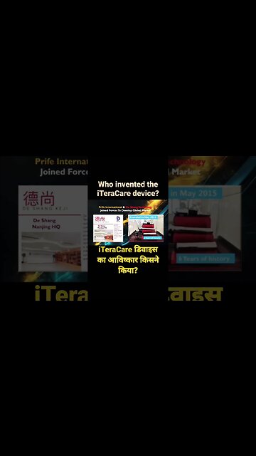 Who invented the iTeraCare device? #reels #iteracareindia #iteracare #bharatsamgi #shorts