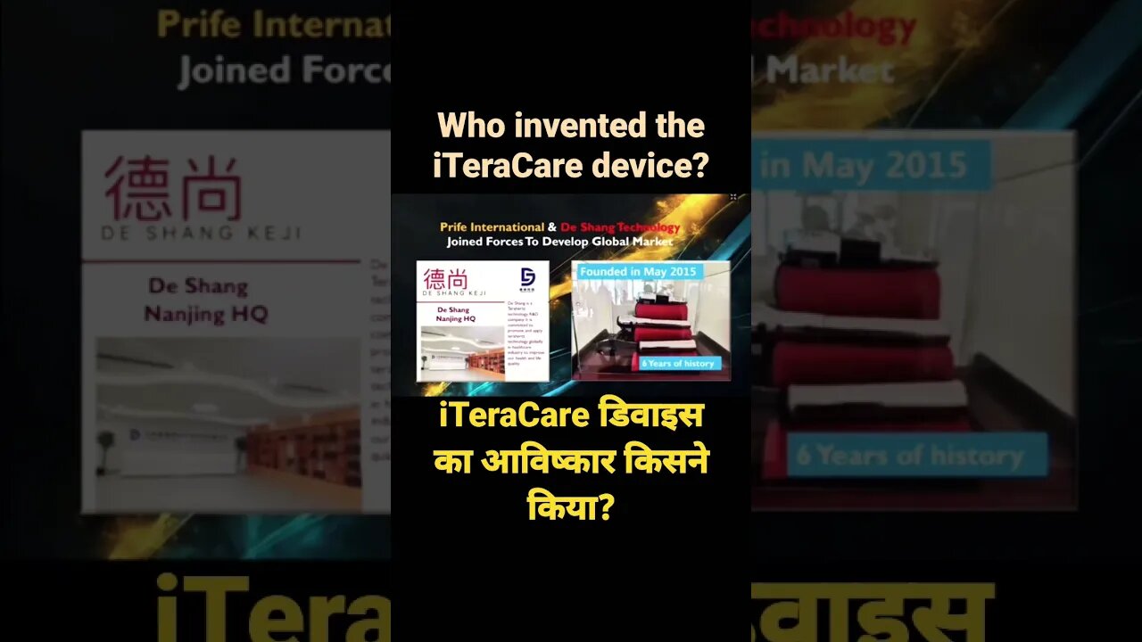 Who invented the iTeraCare device? #reels #iteracareindia #iteracare #bharatsamgi #shorts