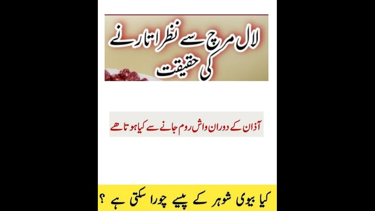 روز مرہ زندگی کے مسائل اور انکا حل ؛