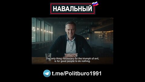 Навальный 🇷🇺 2022 ❕❗❕ #Shorts #Navalny #Навальный #Россия #Путин Часть 0105