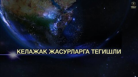 Дунёни ўзгартирадиган танлов. Инсоният келажагини қандай қутқаришимиз мумкин