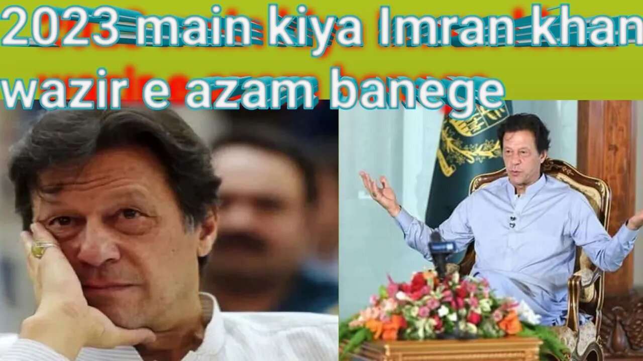 Kiya 2023 main Imran khan ke wazir e azam banege