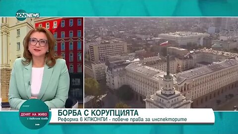 Веселин Вучков Все борим корупцията и все няма резултати #Политика #българия България