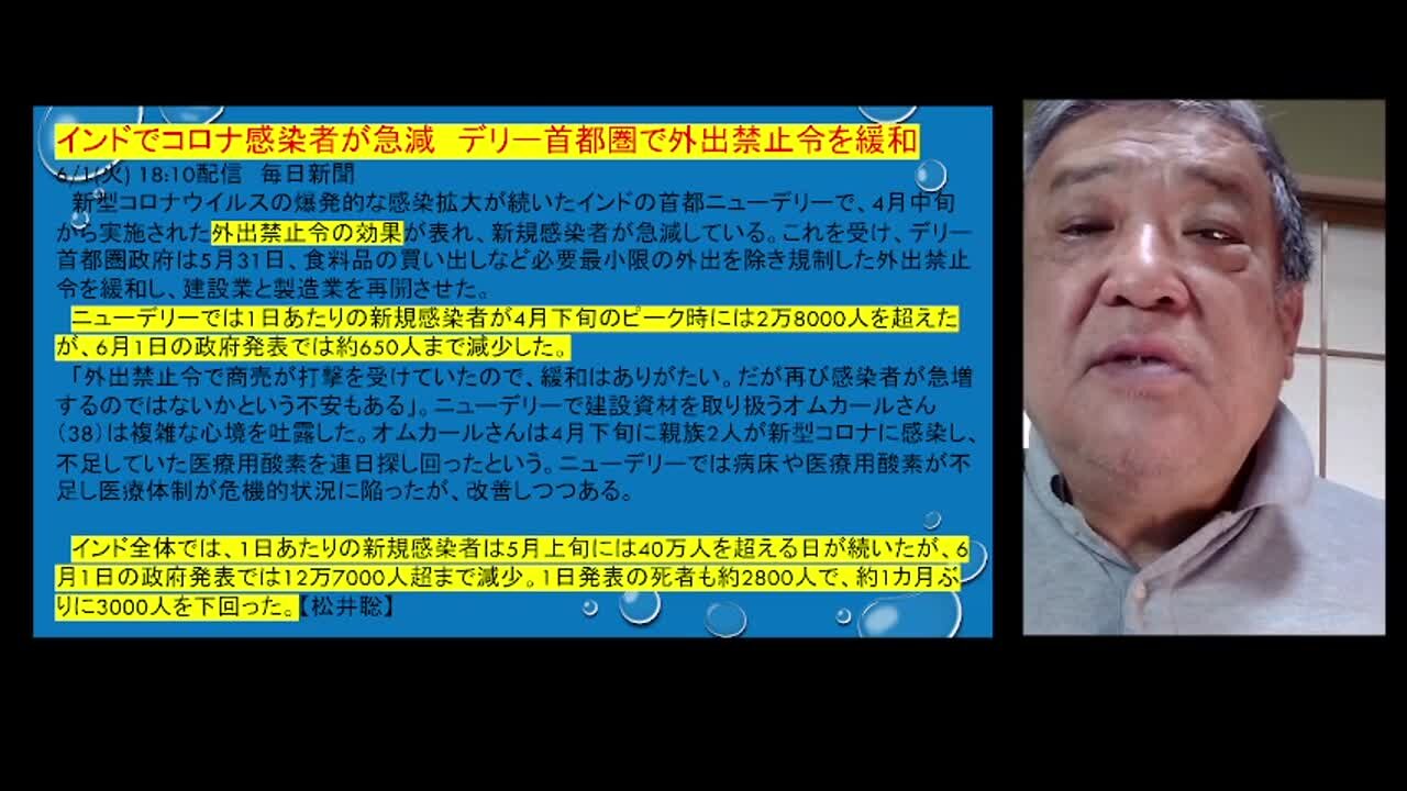 2021.06.03リチャード・コシミズ新型コロナウイルス戦争288