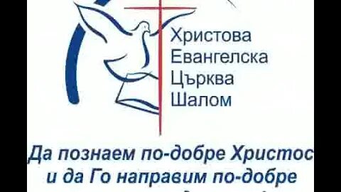 Кръстът благословение, сила или проклятие Bib