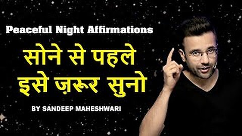 LISTEN TO THIS EVERY NIGHT Before You Sleep _ Peaceful Night Affirmations By Sandeep Maheshwari