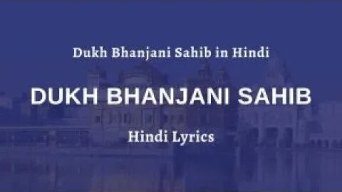 Dukh Bhanjani Sahib Padh with Hindi Lyrics @faithworld #gurbani #wmk