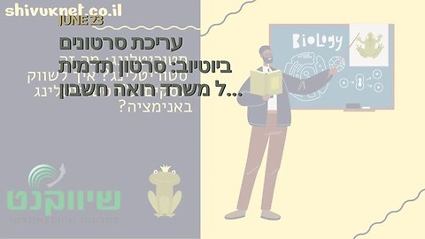 עריכת סרטונים ביוטיוב: סרטון תדמית של משרד רואה חשבון - אביה פרחי + רטוריקה הופק בשיווקנט