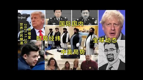 时势经纬