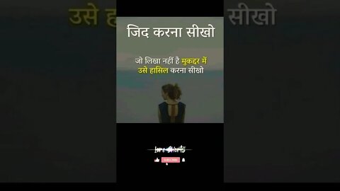 motivational Quotes Intresting Facts #shorts #ytshorts #motivation