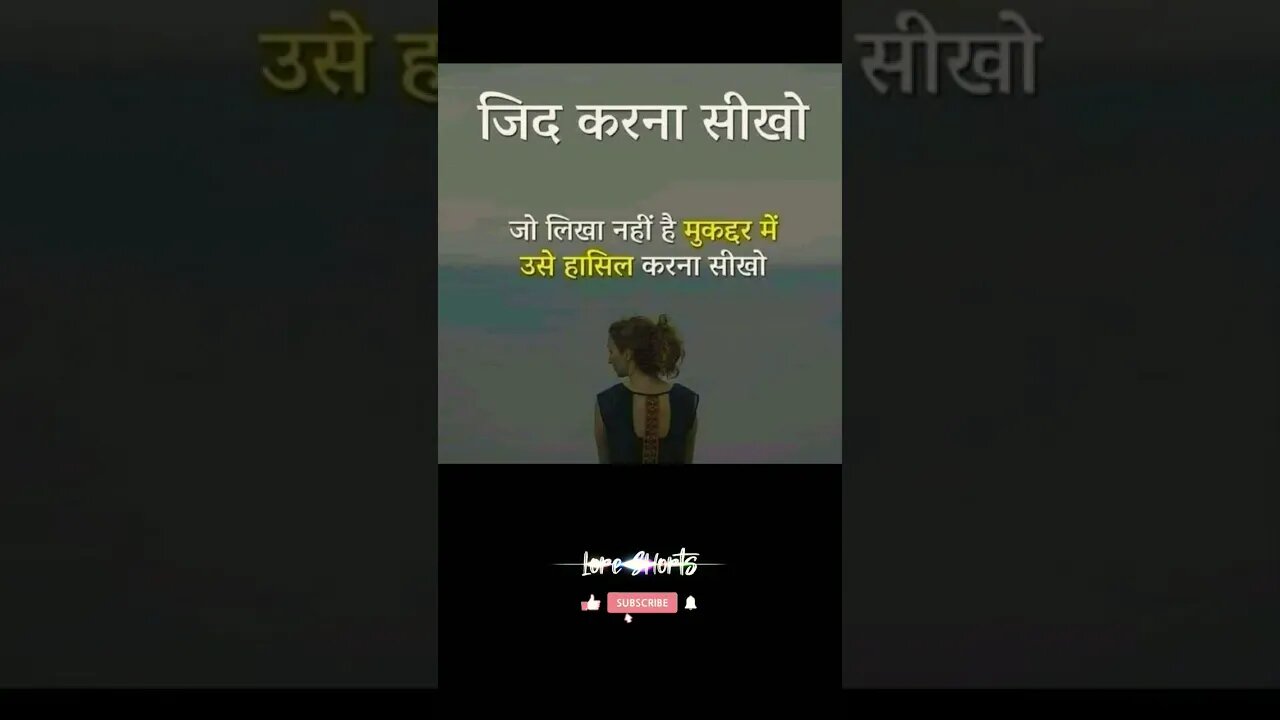 motivational Quotes Intresting Facts #shorts #ytshorts #motivation